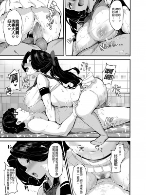 [LAMINARIA (しおこんぶ)] 野々原柚花のヒミツのハイシン5 [中国語] [無修正] [DL版]_19