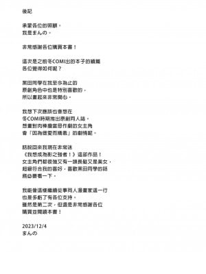 [甘噛本舗 (まんの)] 入り浸りギャルにま〇こ使わせて貰う話2 [中国翻訳] [無修正] [DL版]_37