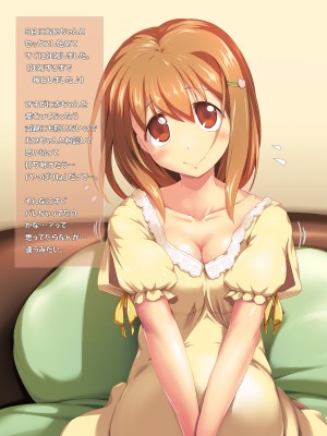 [かじむらマーケット (かじむらカジマ)] 妹NN日記+-まいんだいあり ぷらす-_EV100_c