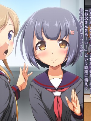 [かじむらマーケット (かじむらカジマ)] 妹NN日記AFTER-まいんだいあり あふたー- 淫乱な娘2人にいけない孕ませ性教育_EV180_003