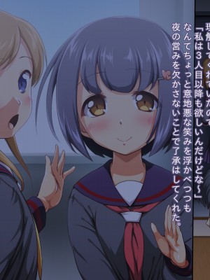 [かじむらマーケット (かじむらカジマ)] 妹NN日記AFTER-まいんだいあり あふたー- 淫乱な娘2人にいけない孕ませ性教育_EV180_007