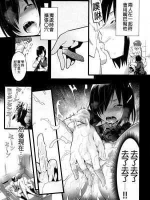 [OTOREKO (トイレ籠)] 無人島JK!ちょろいよ吉村さん！0-7｜無人島JK！太好上啦吉村同學！0-7 [中国翻訳] [無修正]_012