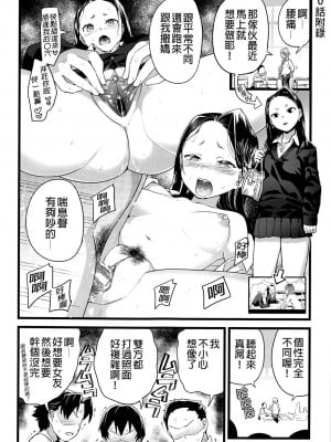 [OTOREKO (トイレ籠)] 無人島JK!ちょろいよ吉村さん！0-7｜無人島JK！太好上啦吉村同學！0-7 [中国翻訳] [無修正]_020