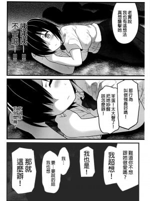 [OTOREKO (トイレ籠)] 無人島JK!ちょろいよ吉村さん！0-7｜無人島JK！太好上啦吉村同學！0-7 [中国翻訳] [無修正]_035