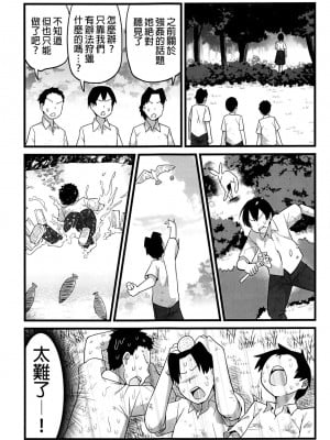 [OTOREKO (トイレ籠)] 無人島JK!ちょろいよ吉村さん！0-7｜無人島JK！太好上啦吉村同學！0-7 [中国翻訳] [無修正]_038