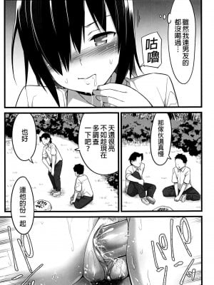 [OTOREKO (トイレ籠)] 無人島JK!ちょろいよ吉村さん！0-7｜無人島JK！太好上啦吉村同學！0-7 [中国翻訳] [無修正]_056