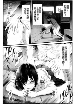 [OTOREKO (トイレ籠)] 無人島JK!ちょろいよ吉村さん！0-7｜無人島JK！太好上啦吉村同學！0-7 [中国翻訳] [無修正]_081