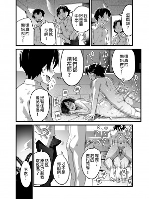 [OTOREKO (トイレ籠)] 無人島JK!ちょろいよ吉村さん！0-7｜無人島JK！太好上啦吉村同學！0-7 [中国翻訳] [無修正]_159