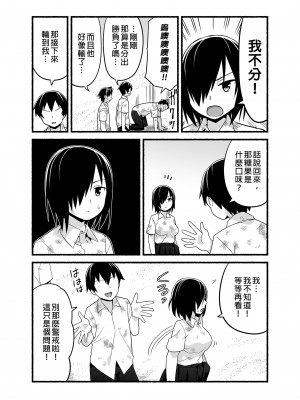 [OTOREKO (トイレ籠)] 無人島JK!ちょろいよ吉村さん！0-7｜無人島JK！太好上啦吉村同學！0-7 [中国翻訳] [無修正]_190