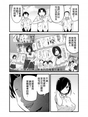 [OTOREKO (トイレ籠)] 無人島JK!ちょろいよ吉村さん！0-7｜無人島JK！太好上啦吉村同學！0-7 [中国翻訳] [無修正]_194