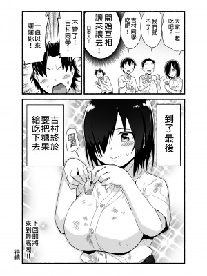 [OTOREKO (トイレ籠)] 無人島JK!ちょろいよ吉村さん！0-7｜無人島JK！太好上啦吉村同學！0-7 [中国翻訳] [無修正]_196