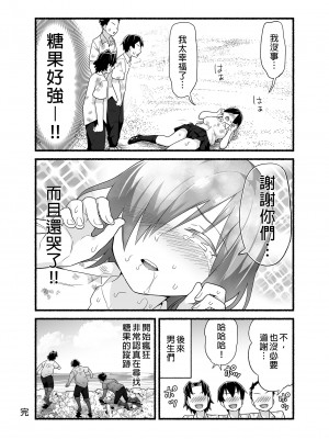 [OTOREKO (トイレ籠)] 無人島JK!ちょろいよ吉村さん！0-7｜無人島JK！太好上啦吉村同學！0-7 [中国翻訳] [無修正]_200