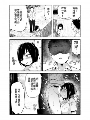 [OTOREKO (トイレ籠)] 無人島JK!ちょろいよ吉村さん！0-7｜無人島JK！太好上啦吉村同學！0-7 [中国翻訳] [無修正]_202
