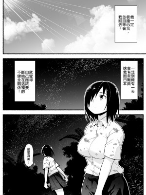 [OTOREKO (トイレ籠)] 無人島JK!ちょろいよ吉村さん！0-7｜無人島JK！太好上啦吉村同學！0-7 [中国翻訳] [無修正]_217
