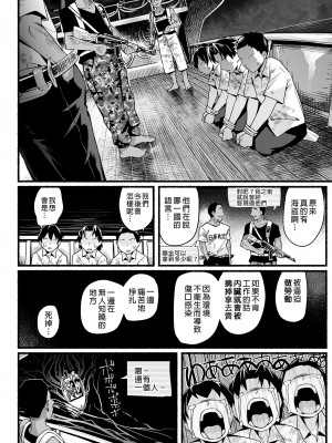 [OTOREKO (トイレ籠)] 無人島JK!ちょろいよ吉村さん！0-7｜無人島JK！太好上啦吉村同學！0-7 [中国翻訳] [無修正]_221