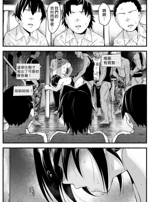 [OTOREKO (トイレ籠)] 無人島JK!ちょろいよ吉村さん！0-7｜無人島JK！太好上啦吉村同學！0-7 [中国翻訳] [無修正]_262