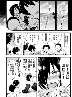 [OTOREKO (トイレ籠)] 無人島JK!ちょろいよ吉村さん！0-7｜無人島JK！太好上啦吉村同學！0-7 [中国翻訳] [無修正]_309