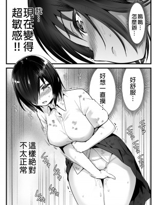 [OTOREKO (トイレ籠)] 無人島JK!ちょろいよ吉村さん！0-7｜無人島JK！太好上啦吉村同學！0-7 [中国翻訳] [無修正]_328