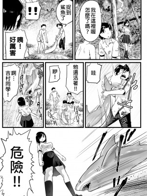 [OTOREKO (トイレ籠)] 無人島JK!ちょろいよ吉村さん！0-7｜無人島JK！太好上啦吉村同學！0-7 [中国翻訳] [無修正]_333