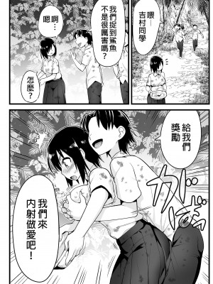 [OTOREKO (トイレ籠)] 無人島JK!ちょろいよ吉村さん！0-7｜無人島JK！太好上啦吉村同學！0-7 [中国翻訳] [無修正]_338