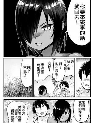 [OTOREKO (トイレ籠)] 無人島JK!ちょろいよ吉村さん！0-7｜無人島JK！太好上啦吉村同學！0-7 [中国翻訳] [無修正]_356