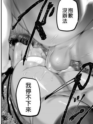 [OTOREKO (トイレ籠)] 無人島JK!ちょろいよ吉村さん！0-7｜無人島JK！太好上啦吉村同學！0-7 [中国翻訳] [無修正]_372