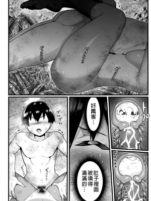 [OTOREKO (トイレ籠)] 無人島JK!ちょろいよ吉村さん！0-7｜無人島JK！太好上啦吉村同學！0-7 [中国翻訳] [無修正]_402