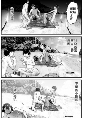 [OTOREKO (トイレ籠)] 無人島JK!ちょろいよ吉村さん！0-7｜無人島JK！太好上啦吉村同學！0-7 [中国翻訳] [無修正]_423