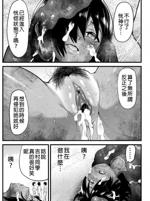 [OTOREKO (トイレ籠)] 無人島JK!ちょろいよ吉村さん！0-7｜無人島JK！太好上啦吉村同學！0-7 [中国翻訳] [無修正]_425