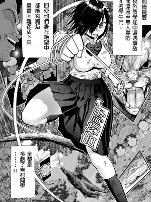 [OTOREKO (トイレ籠)] 無人島JK!ちょろいよ吉村さん！0-7｜無人島JK！太好上啦吉村同學！0-7 [中国翻訳] [無修正]_437