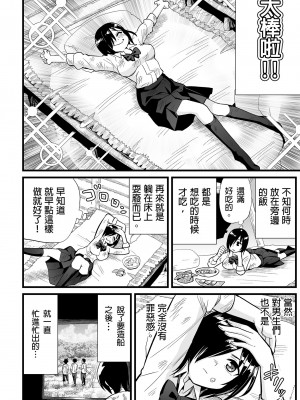 [OTOREKO (トイレ籠)] 無人島JK!ちょろいよ吉村さん！0-7｜無人島JK！太好上啦吉村同學！0-7 [中国翻訳] [無修正]_443