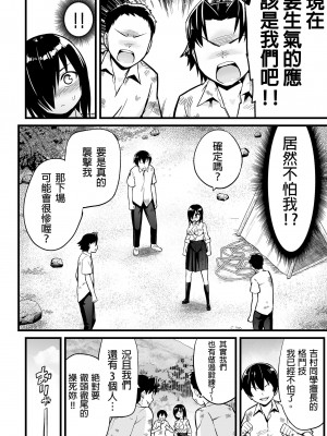 [OTOREKO (トイレ籠)] 無人島JK!ちょろいよ吉村さん！0-7｜無人島JK！太好上啦吉村同學！0-7 [中国翻訳] [無修正]_461