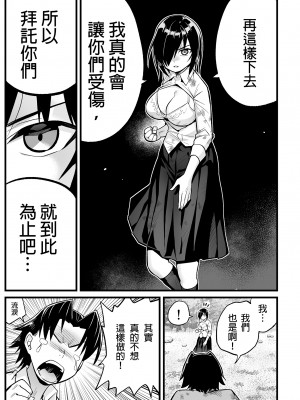 [OTOREKO (トイレ籠)] 無人島JK!ちょろいよ吉村さん！0-7｜無人島JK！太好上啦吉村同學！0-7 [中国翻訳] [無修正]_468