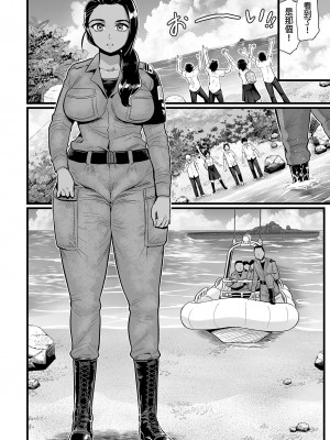 [OTOREKO (トイレ籠)] 無人島JK!ちょろいよ吉村さん！0-7｜無人島JK！太好上啦吉村同學！0-7 [中国翻訳] [無修正]_519
