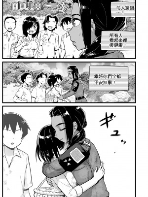 [OTOREKO (トイレ籠)] 無人島JK!ちょろいよ吉村さん！0-7｜無人島JK！太好上啦吉村同學！0-7 [中国翻訳] [無修正]_520