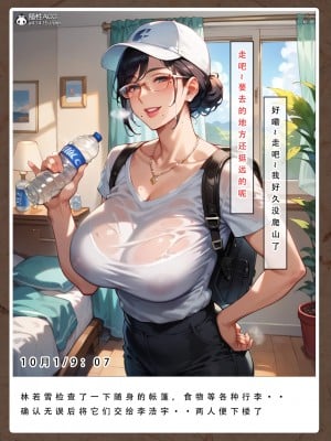 [LSP集合所]双母的寝取日记_025