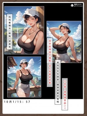 [LSP集合所]双母的寝取日记_049
