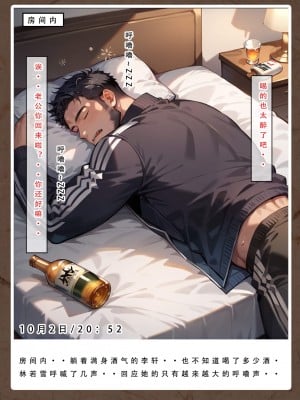 [LSP集合所]双母的寝取日记_091