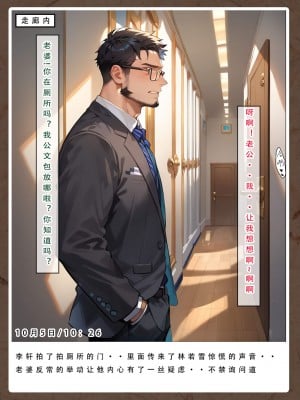 [LSP集合所]双母的寝取日记_154