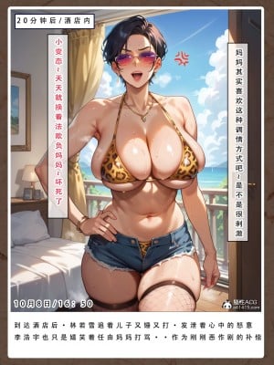 [LSP集合所]双母的寝取日记_168