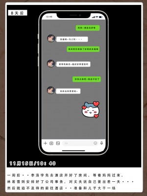 [LSP集合所]双母的寝取日记_211