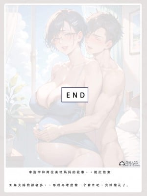 [LSP集合所]双母的寝取日记_372