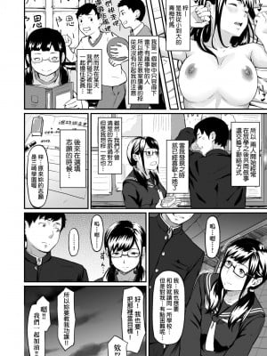 [田スケ] オキナグサ 背德的翁草 [中文] [無修正]_009_a_004