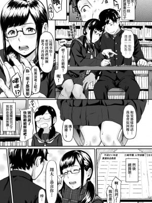 [田スケ] オキナグサ 背德的翁草 [中文] [無修正]_010_a_005