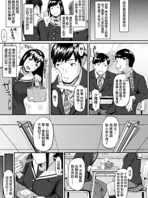 [田スケ] オキナグサ 背德的翁草 [中文] [無修正]_012_a_007