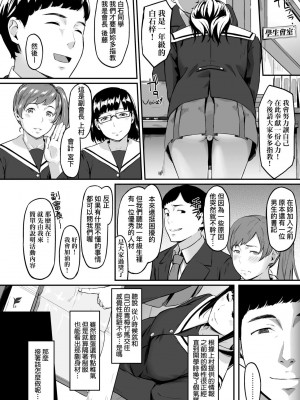 [田スケ] オキナグサ 背德的翁草 [中文] [無修正]_013_a_008