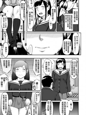 [田スケ] オキナグサ 背德的翁草 [中文] [無修正]_014_a_009