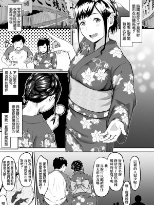 [田スケ] オキナグサ 背德的翁草 [中文] [無修正]_018_a_013