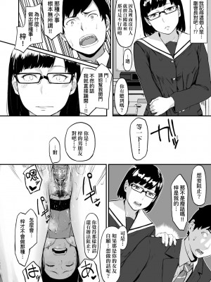 [田スケ] オキナグサ 背德的翁草 [中文] [無修正]_027_a_022