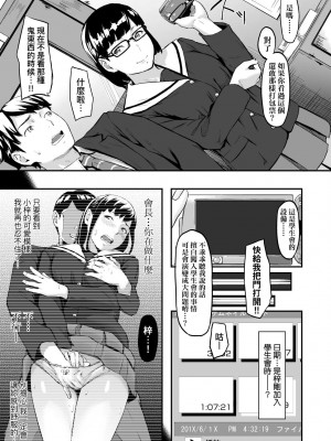 [田スケ] オキナグサ 背德的翁草 [中文] [無修正]_028_a_023